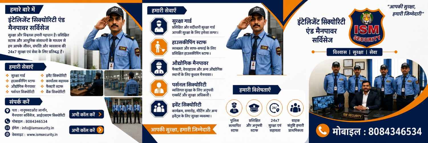 Intelligent Security And Manpower Services